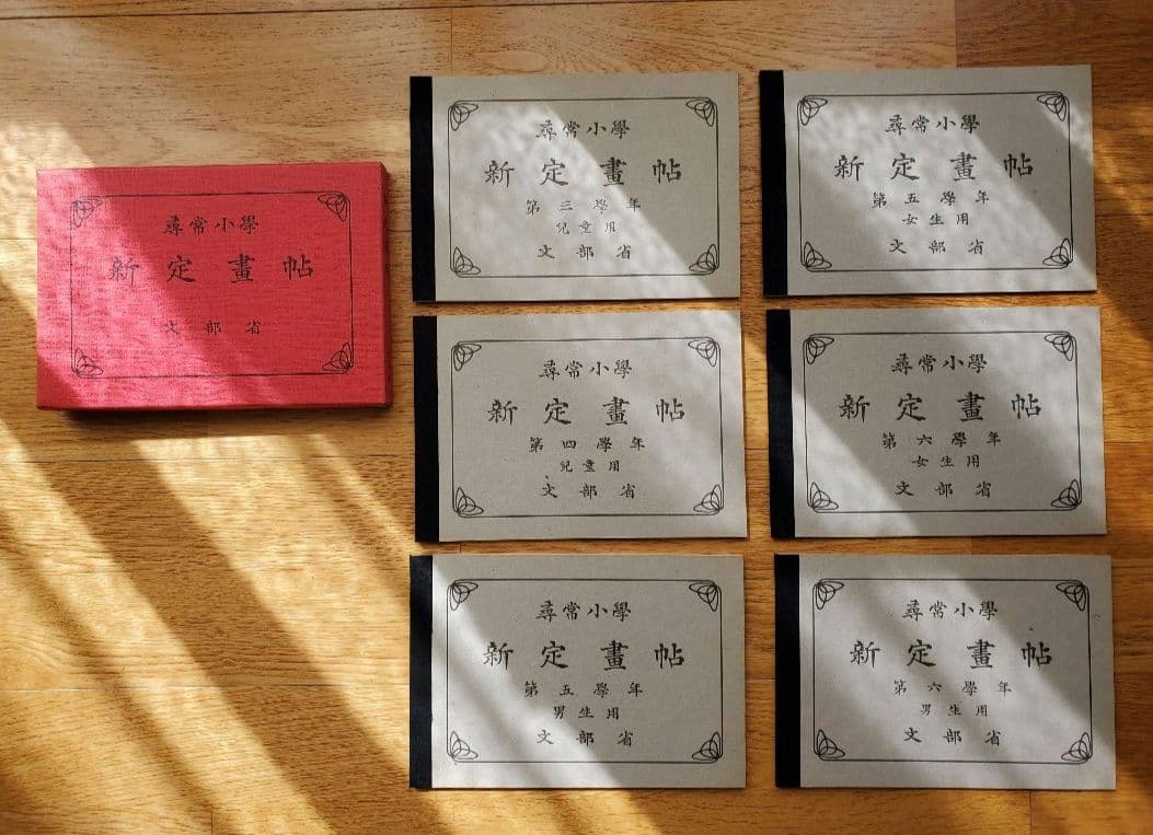 【戦前・昭和8年】教科書22冊セット 国語・歴史・地理・美術