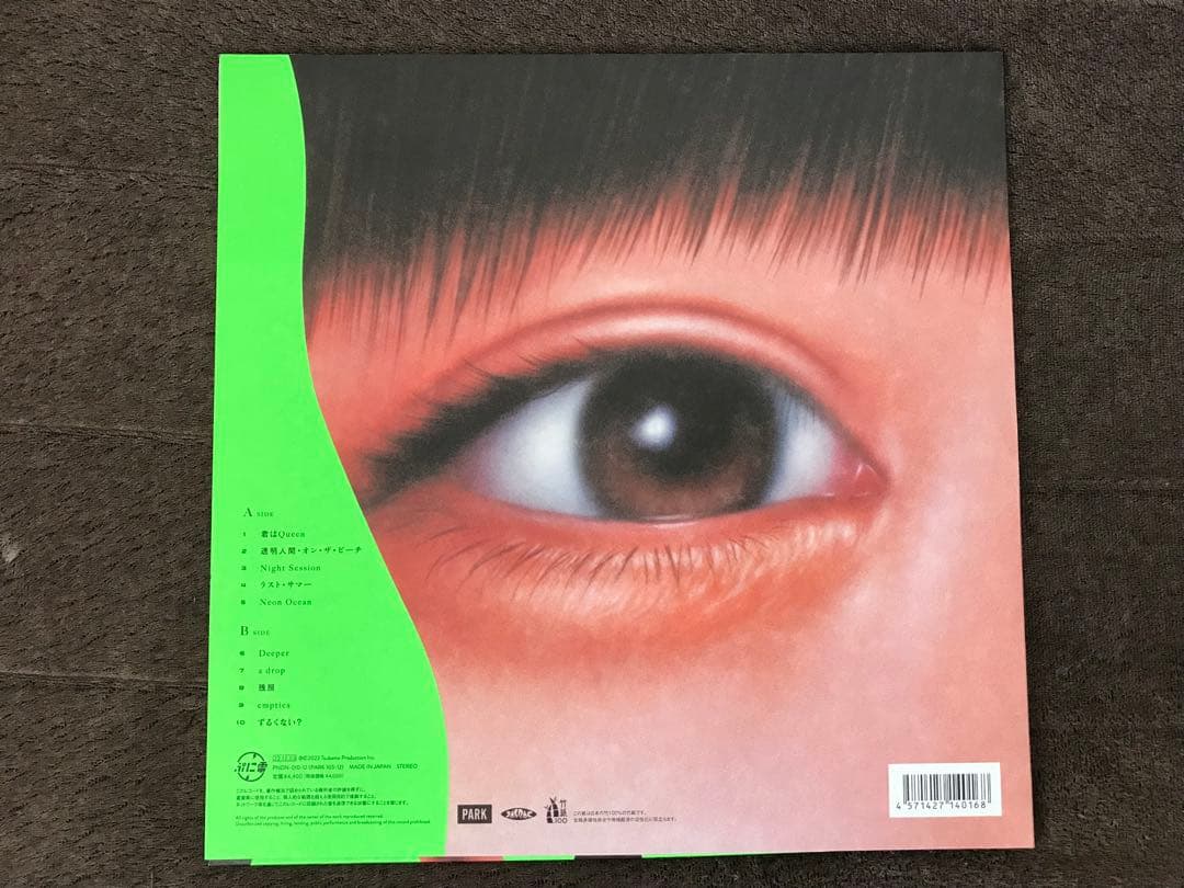 ぷにぷに電機 LP「創業 」アナログ盤 PUNI PUNI DENKI レコード