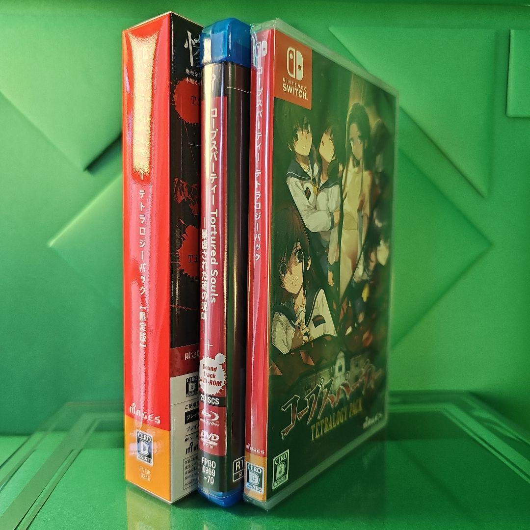 コープスパーティー TETRALOGY PACK