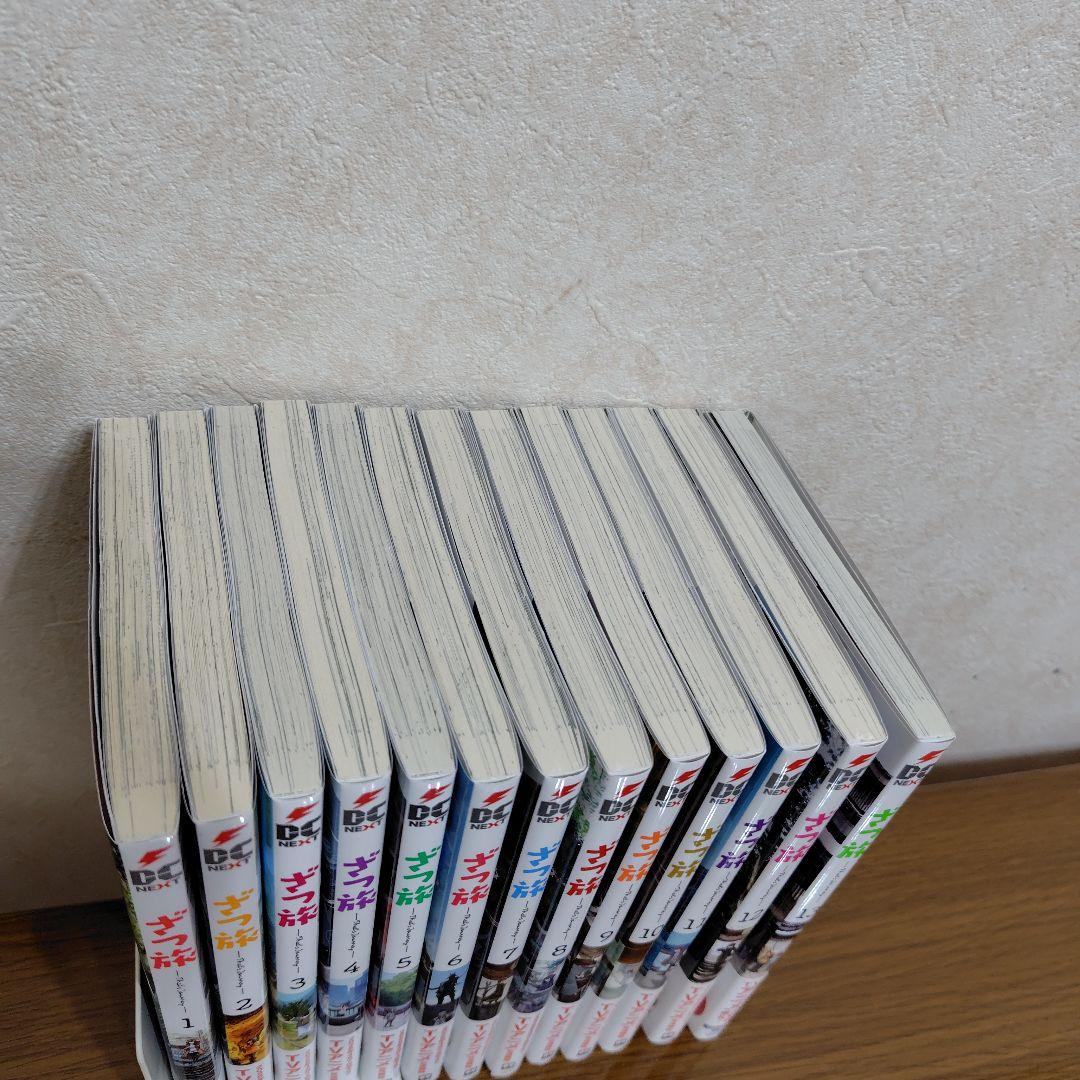 ざつ旅―That's Journey― 1〜13全巻
