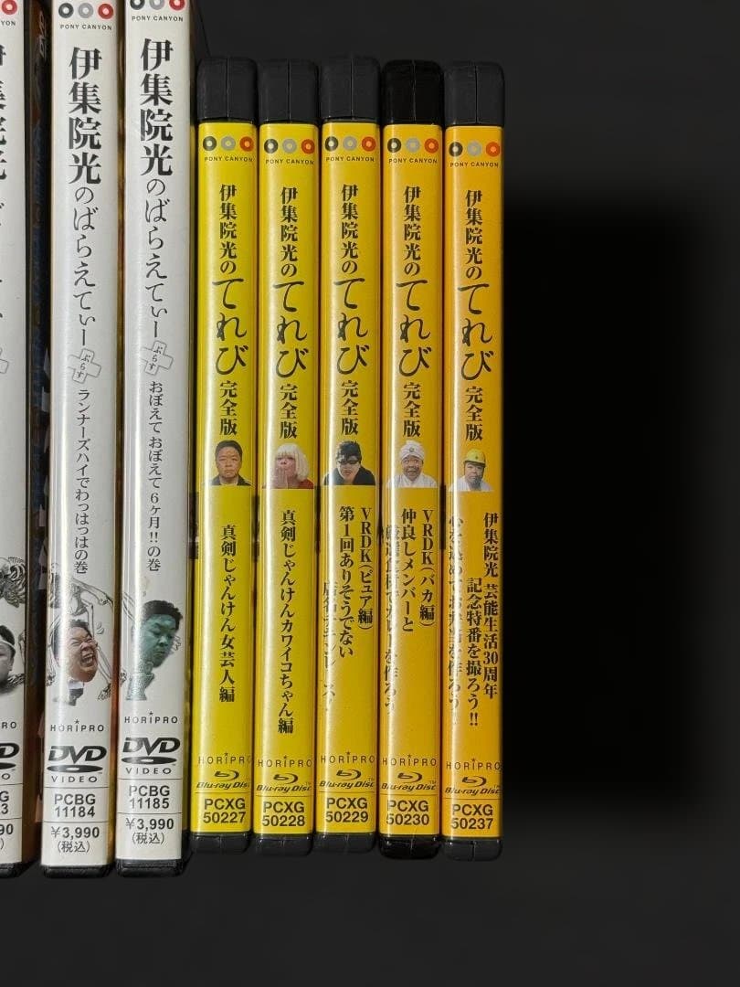 【全25枚コンプリート】伊集院光 企画シリーズ全巻セット