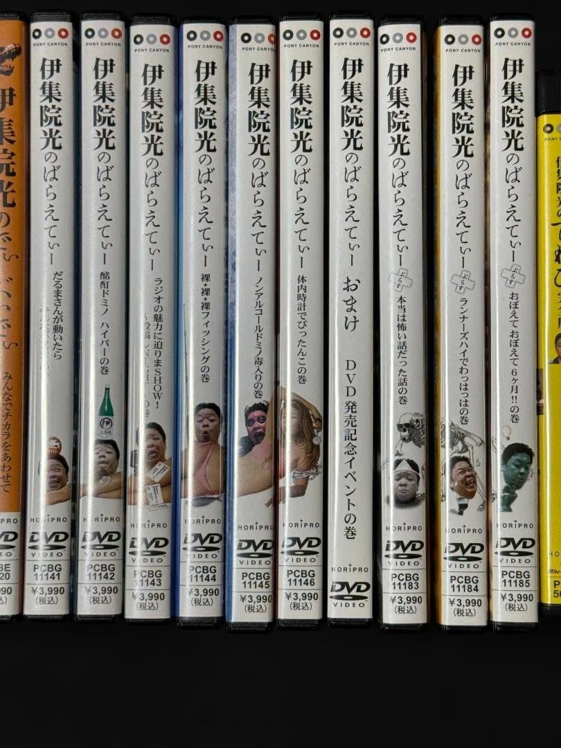 【全25枚コンプリート】伊集院光 企画シリーズ全巻セット