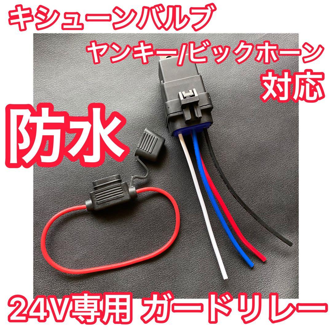 【専用カプラーソケットセット】キシューンバルブ（排気バルブ　キシューン）
