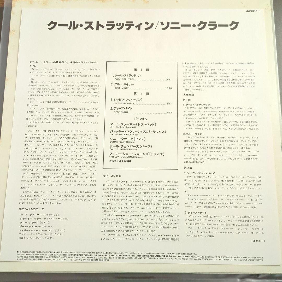 洋楽 Cool Struttin' / Sonny Clark