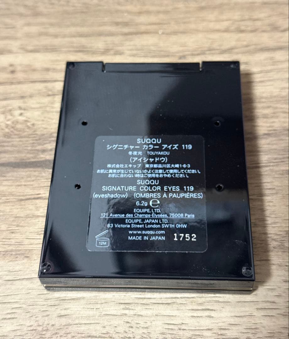 SUQQU スック シグニチャーカラーアイズ119 限定品 未使用品