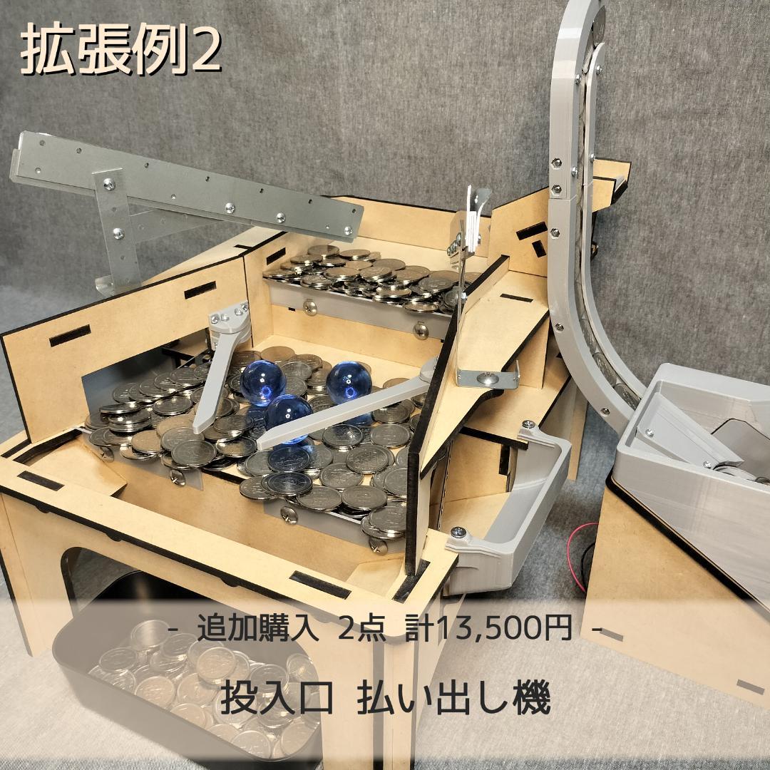 木製メダルゲームST＋メダル1000枚