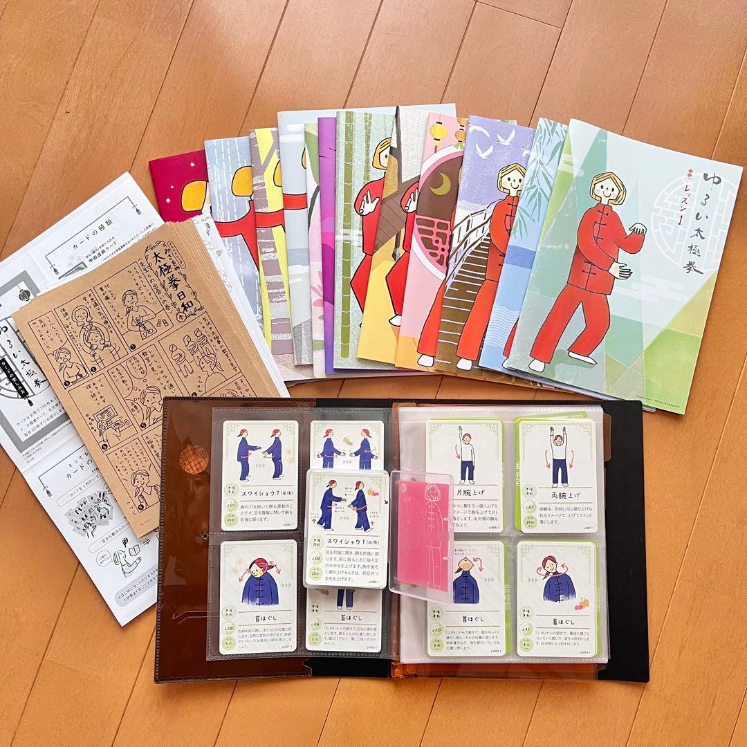 【交渉中です】フェリシモ　ゆるい太極拳　１２ヶ月分