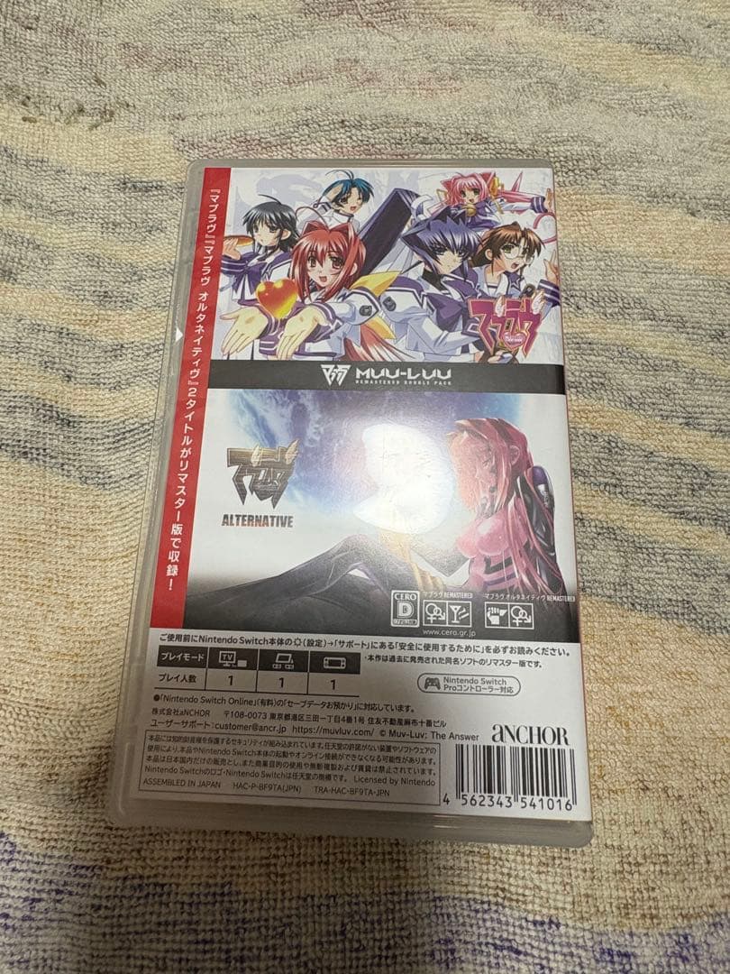 Switch マブラヴ・マブラヴ オルタネイティヴ REMASTERED