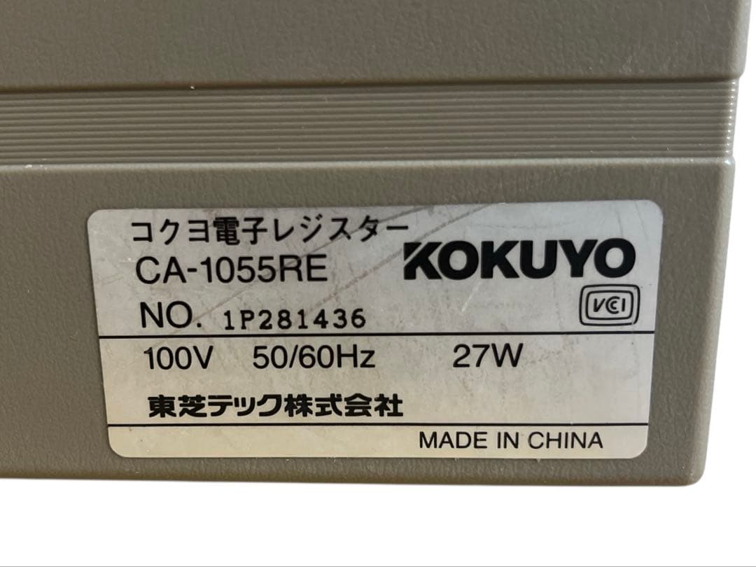 【中古】コクヨ電子レジスターKOKUYO CA-1055RE