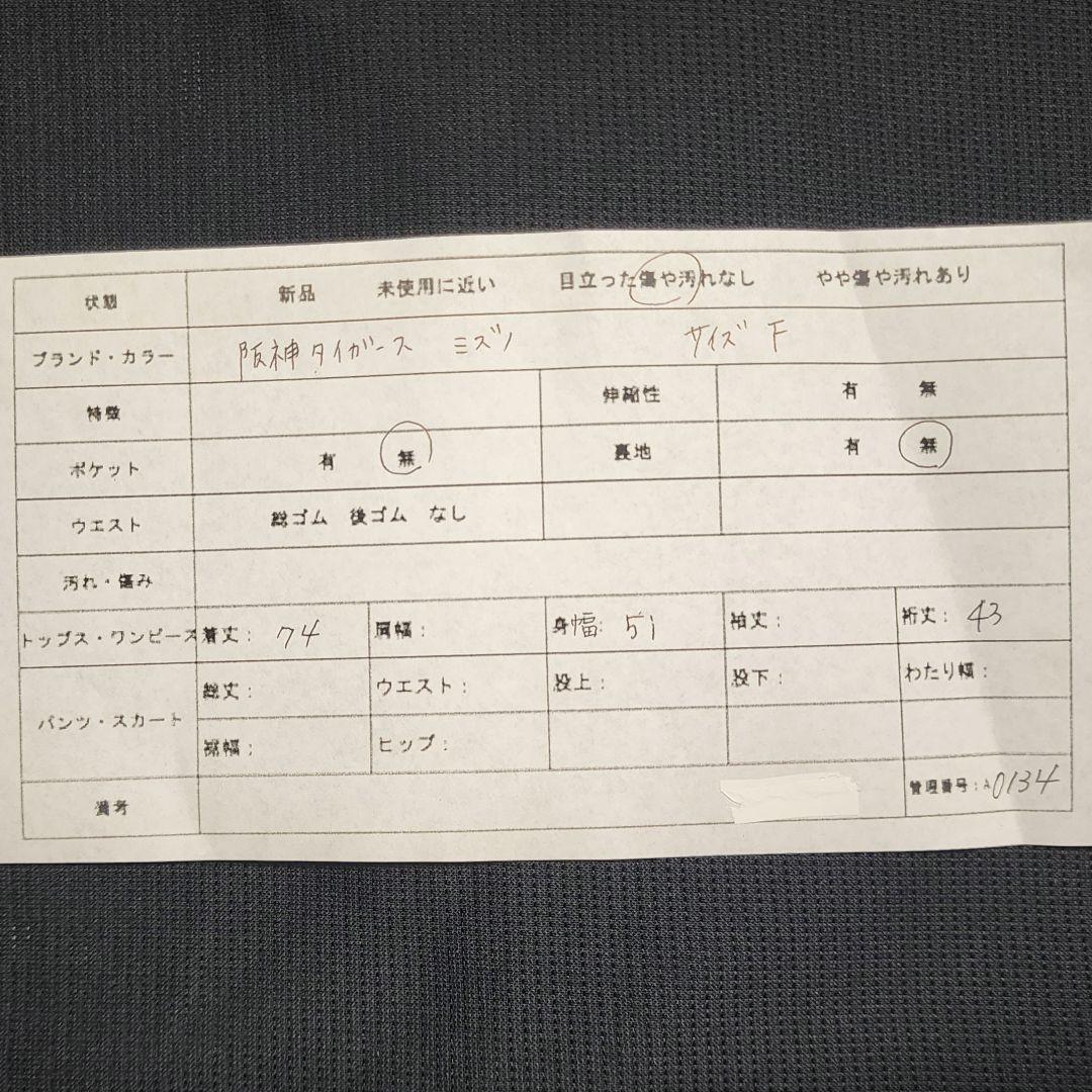 【希少・美品】阪神タイガース ユニフォーム 鳥谷敬 プロ野球 刺繍 ワッペン