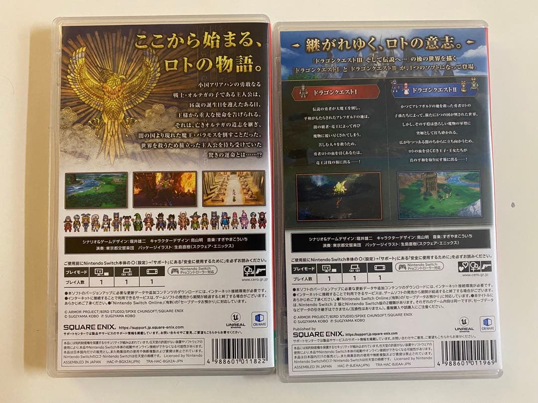ドラゴンクエストI＆II・ドラゴンクエストIIIHD-2Dブック型収納ボックス付