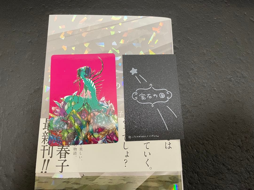 漫画　まとめ売り！　宝石の国　全巻　ハイスコアガール　全巻　など
