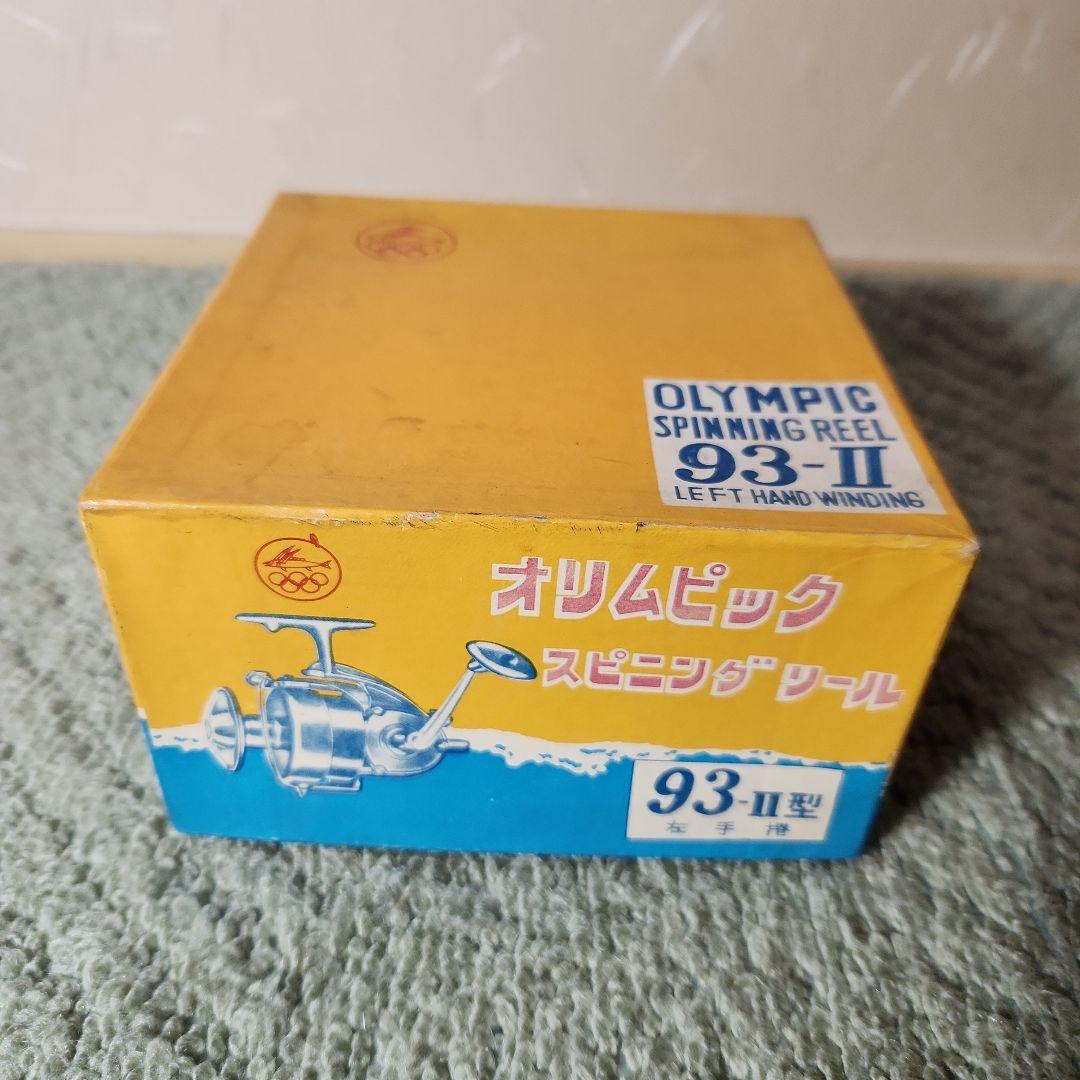 Olympic 93モデルのスピニングリール、付属品完備