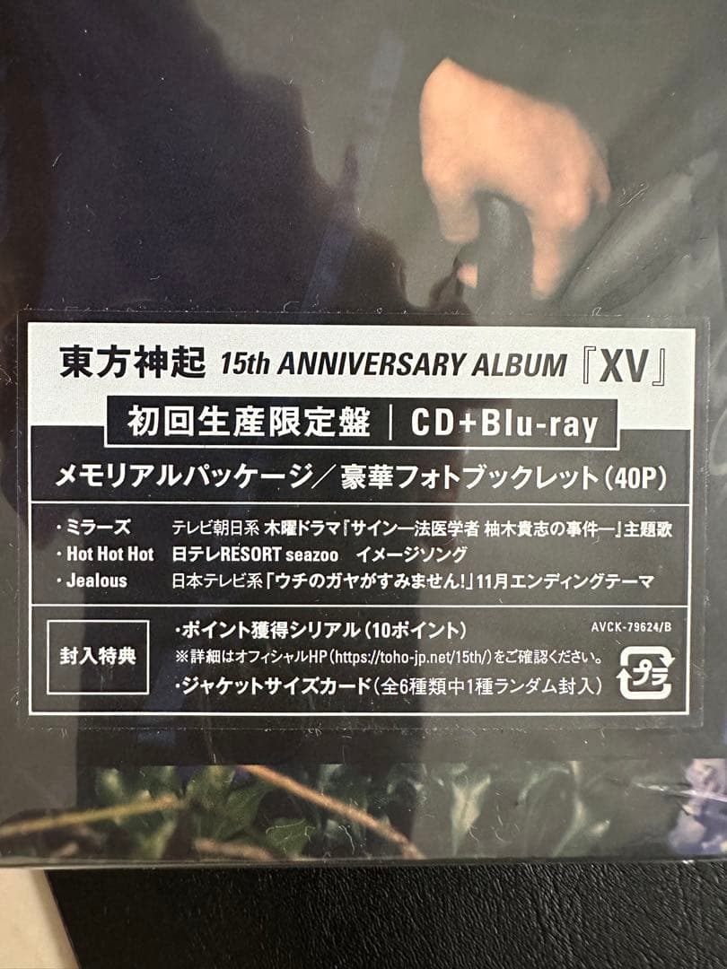 東方神起DVD12アルバムセット