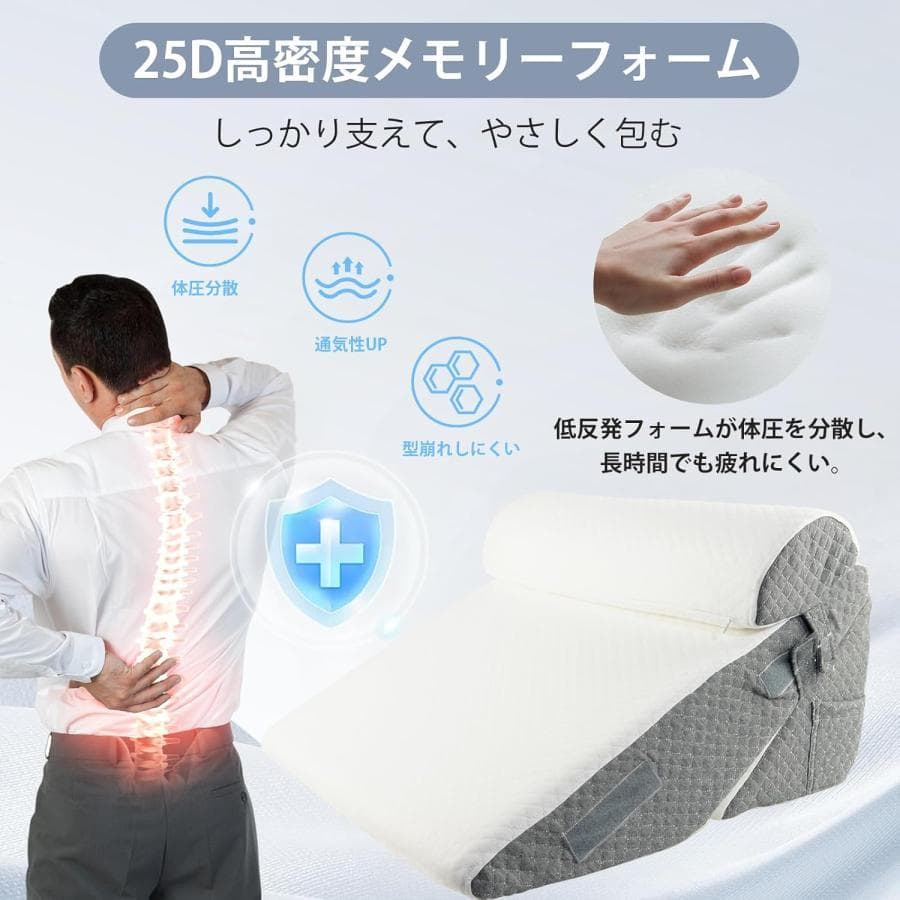 三角枕 背もたれ クッション 逆流性食道炎 枕 高さ調節可能 折りたたみ式