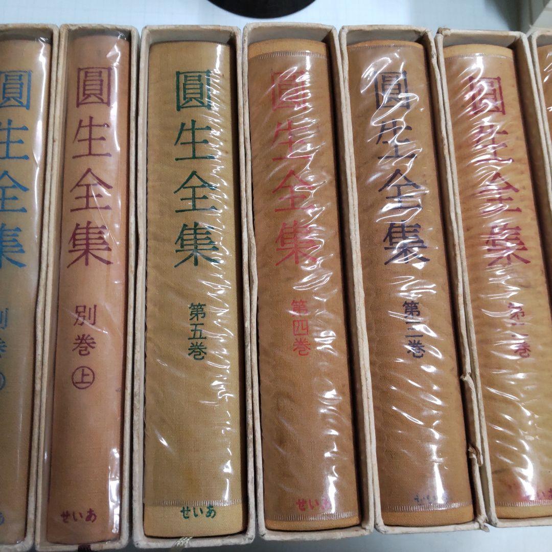 圓生全集　８冊まとめ売り　せいあ