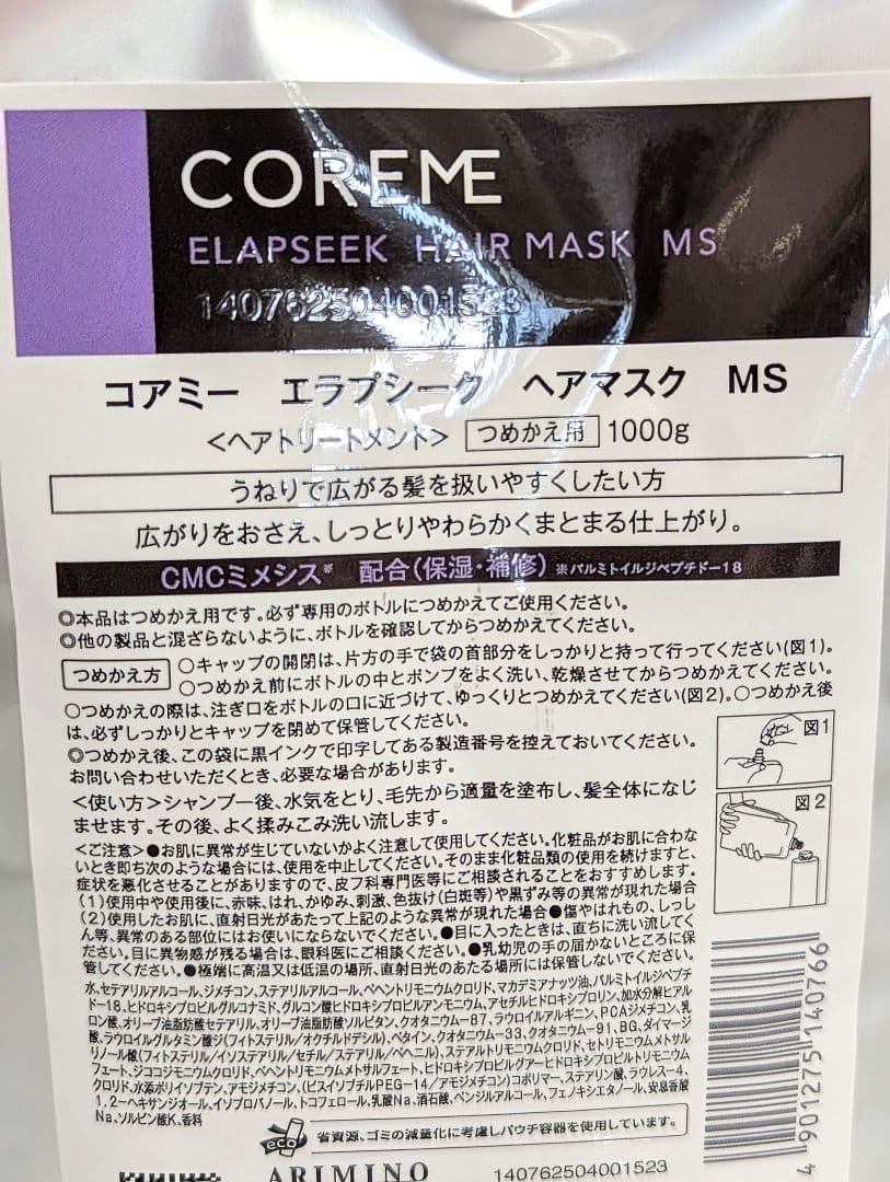 千桜　　　　　　　　 MS 1000ml シャンプー＆トリートメントセット