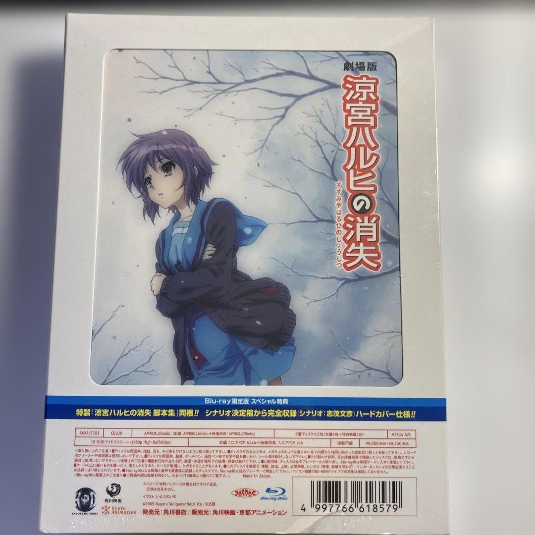 【新品未開封】涼宮ハルヒの消失('10SOS団)〈限定版・ブルーレイ￼2枚組〉