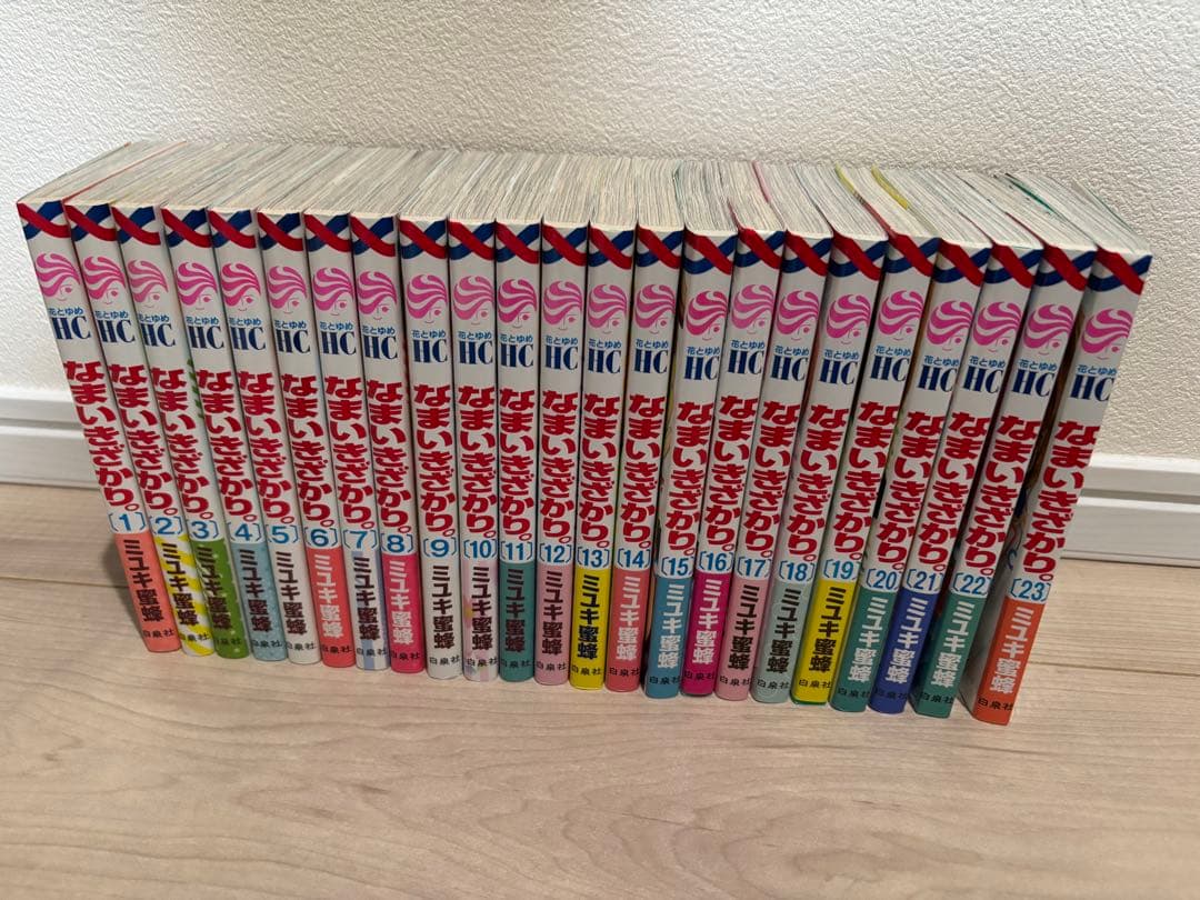 なまいきざかり。 全巻