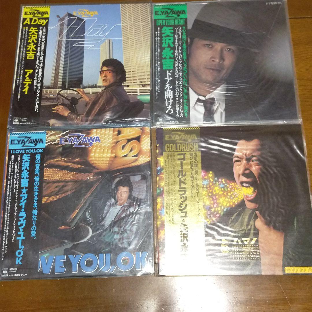 矢沢永吉レコード　LPセット➕シングル➕オリジナルシングル