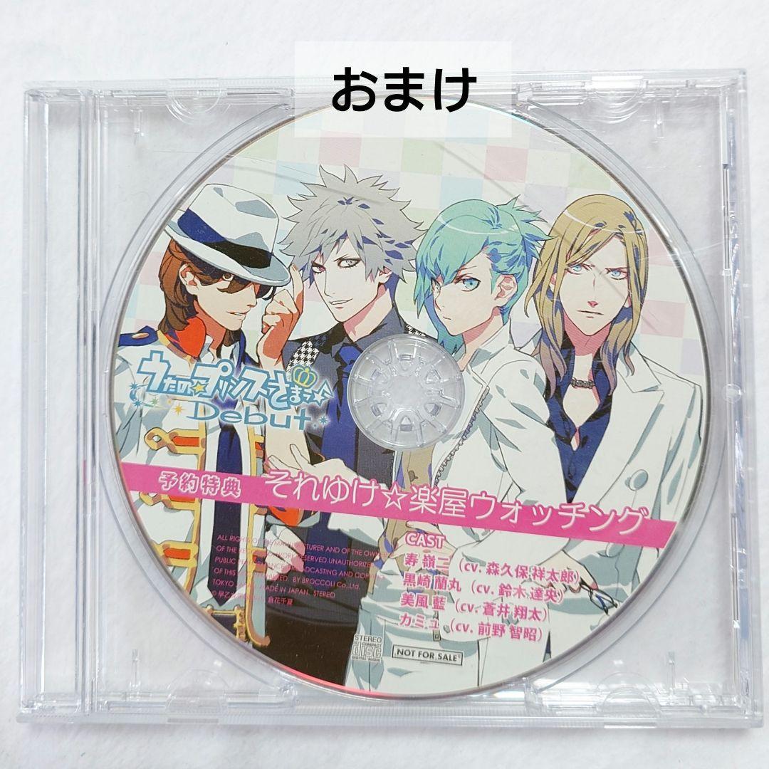 最終値下げ┇うたの☆プリンスさまっ♪ CDまとめ売り おまけ付 (一部特典付き)