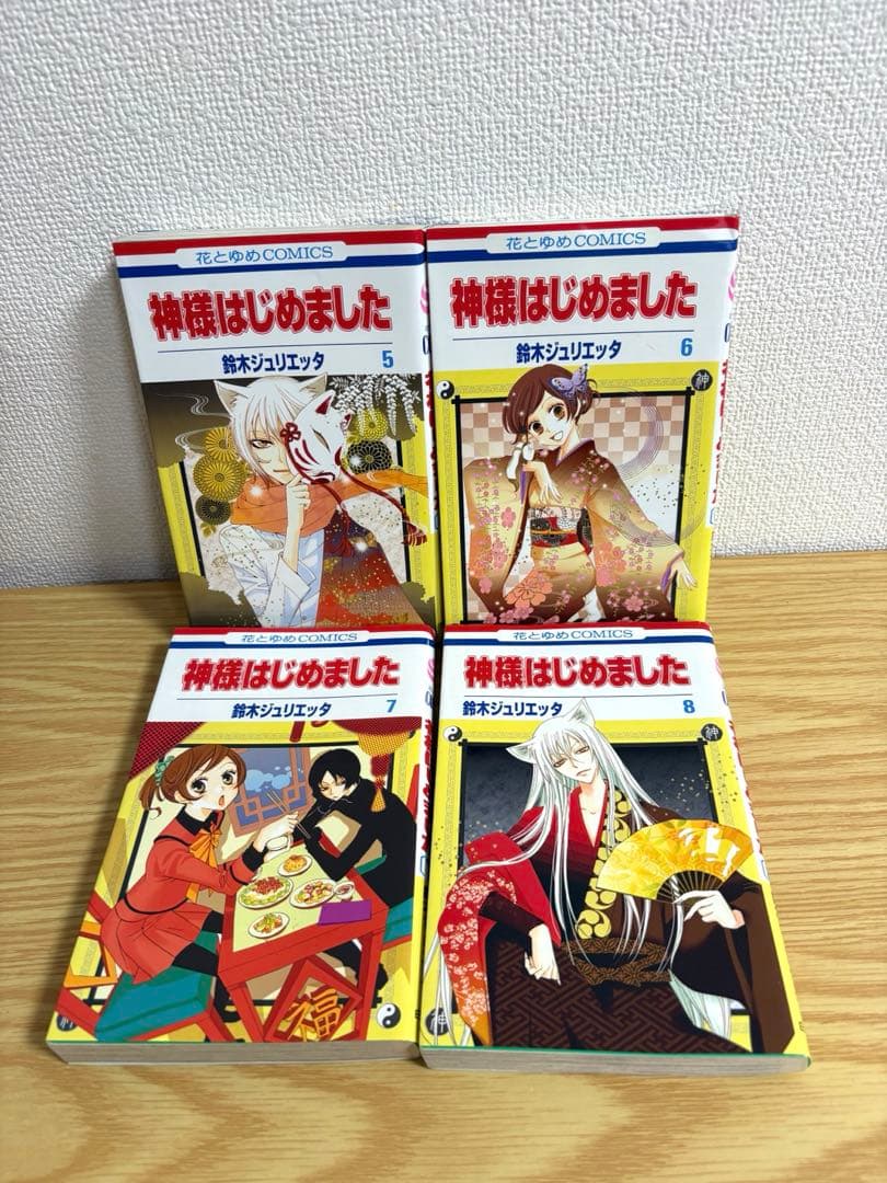 神様はじめました　全25巻セット　鈴木ジュリエッタ