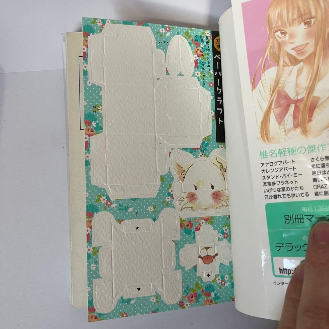 【初版多数】君に届け　全巻セット　付録付き　1〜30巻＋ファンブック