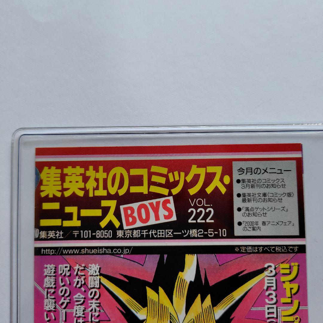 コミックスニュース　vol. 222　優待券未使用