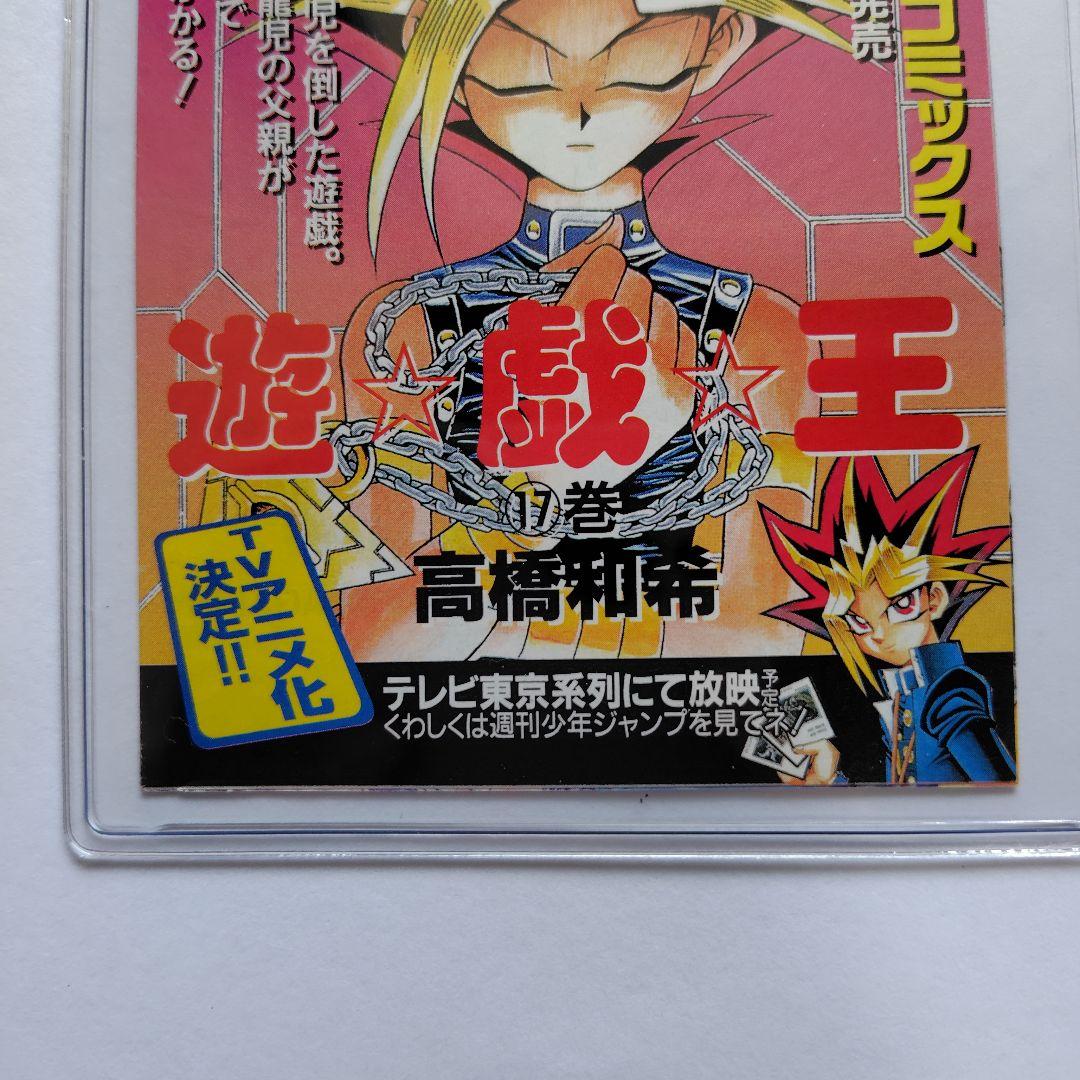 コミックスニュース　vol. 222　優待券未使用