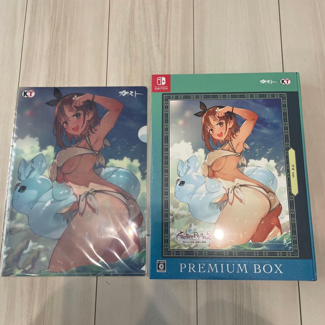 新品未開封 ライザのアトリエ2 プレミアムBOX　ゲオver Switch
