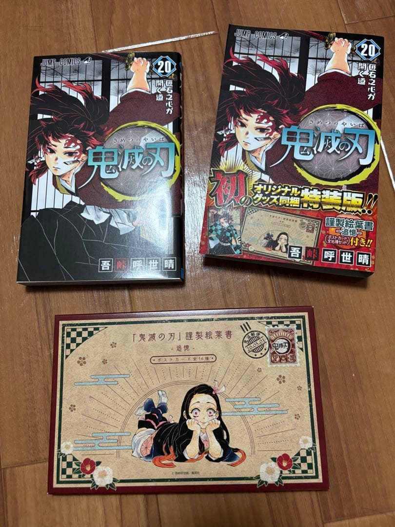 鬼滅の刃 全23巻セット 特典付き