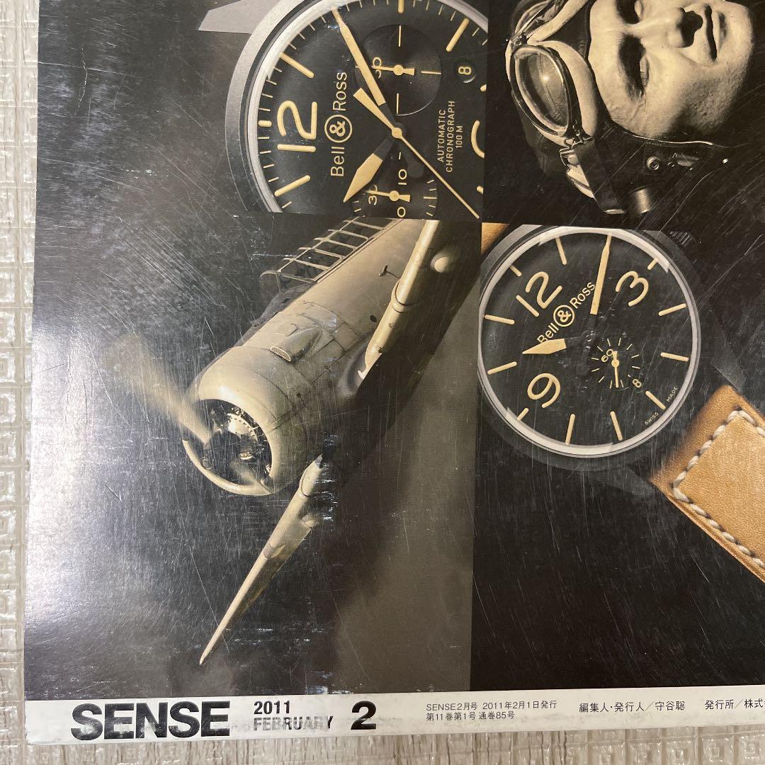 絶版！ SENSE 2011年 2月 コムデギャルソン ワコマリア ソフネット