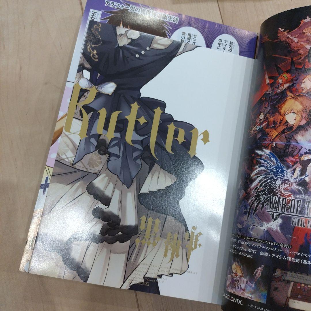 月刊Gファンタジー 東京エイリアンズ 表紙