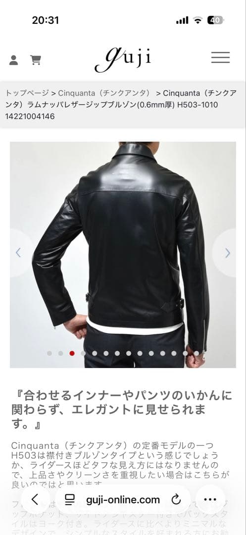 チンクアンタ　ラムナッパレザージャケット　48 L相当