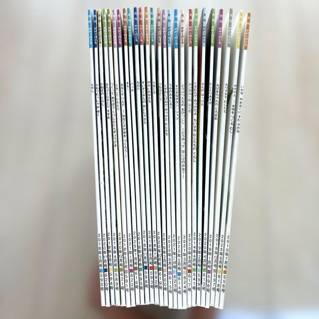 月刊かがくのとも　絵本シリーズ 全26冊