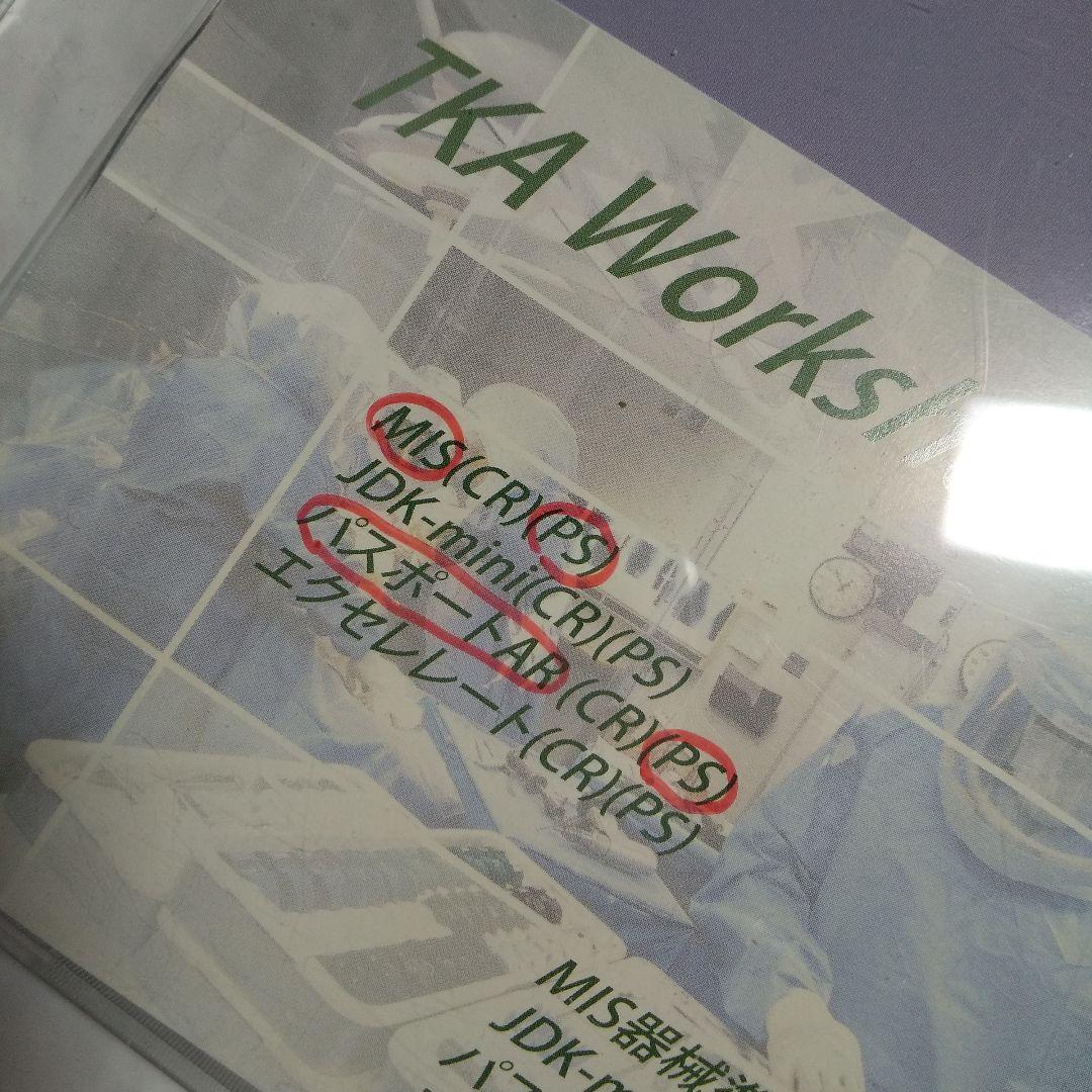 希少 TKA Workshop Video 医療実技オペ講義DVD