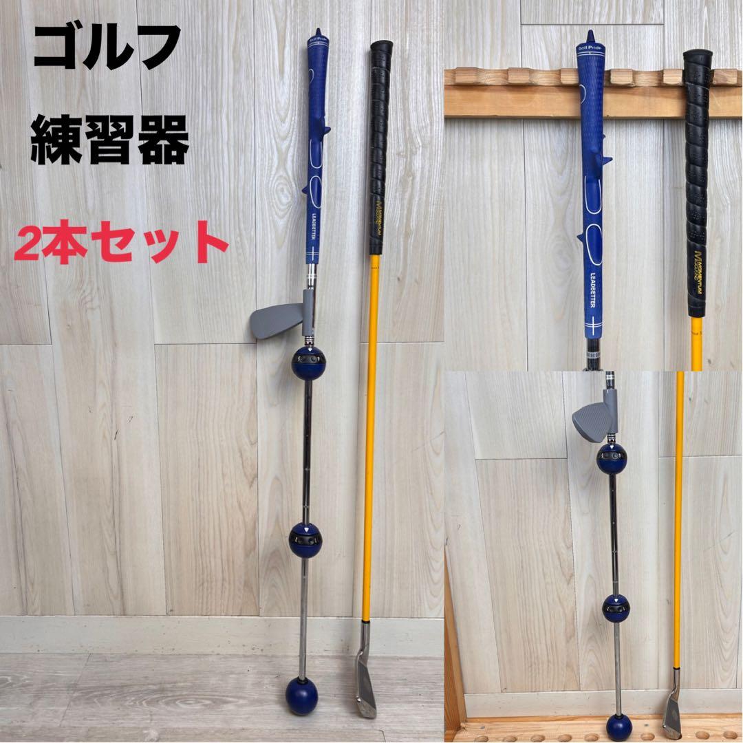 【ゴルフ】モメンタム GOLF スイングトレーナー