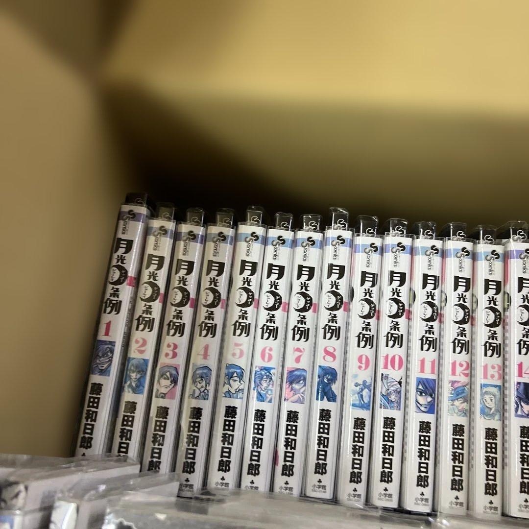 うしおととら　月光条例　全巻　セット　P58