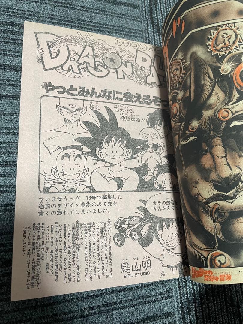 週刊少年ジャンプ 新連載セット　たるルート　ターちゃんなど　希少