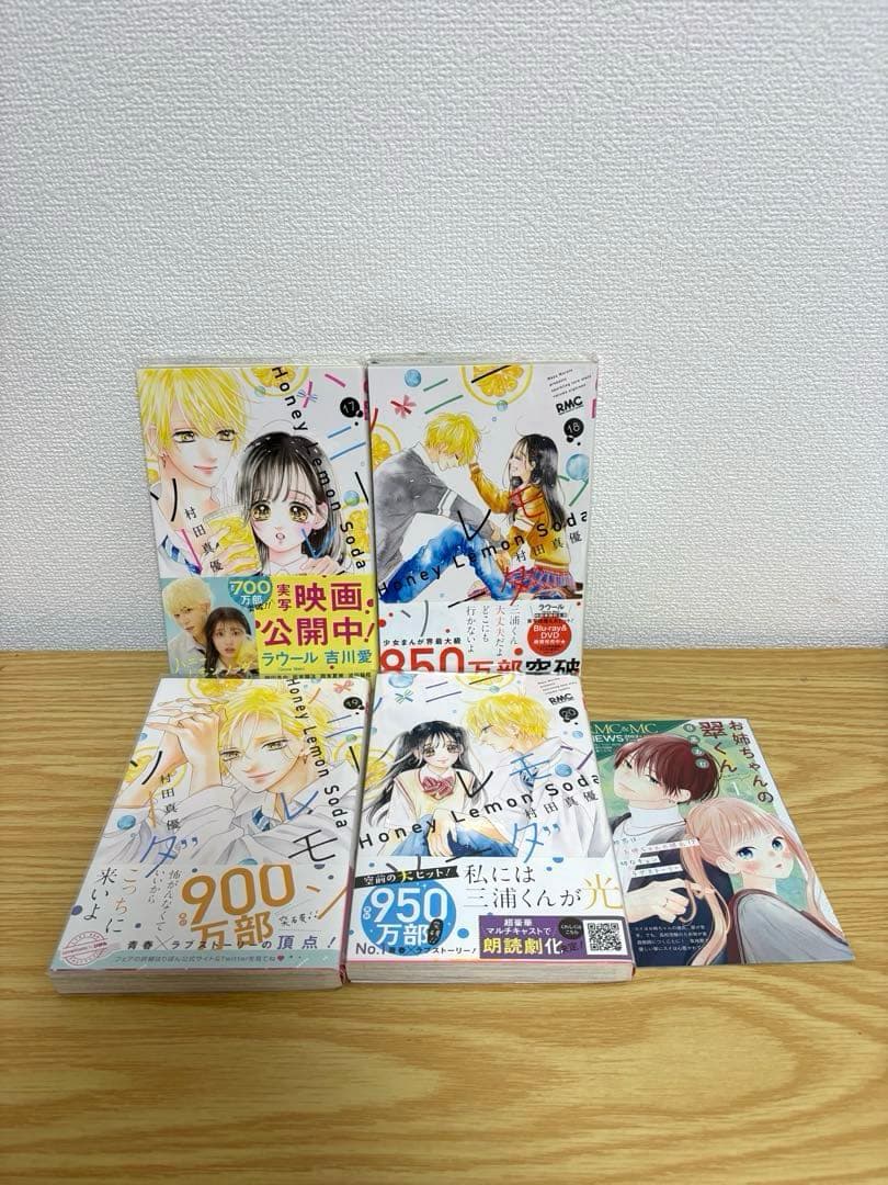 ハニーレモンソーダ　全30巻セット　サイドストーリー　映画ノベライズ　特典付き