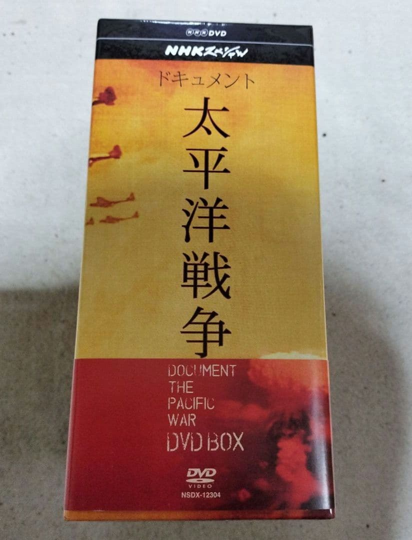 NHKスペシャル ドキュメント 太平洋戦争 DVD BOX