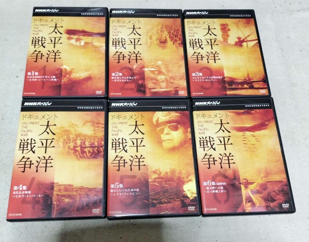 NHKスペシャル ドキュメント 太平洋戦争 DVD BOX