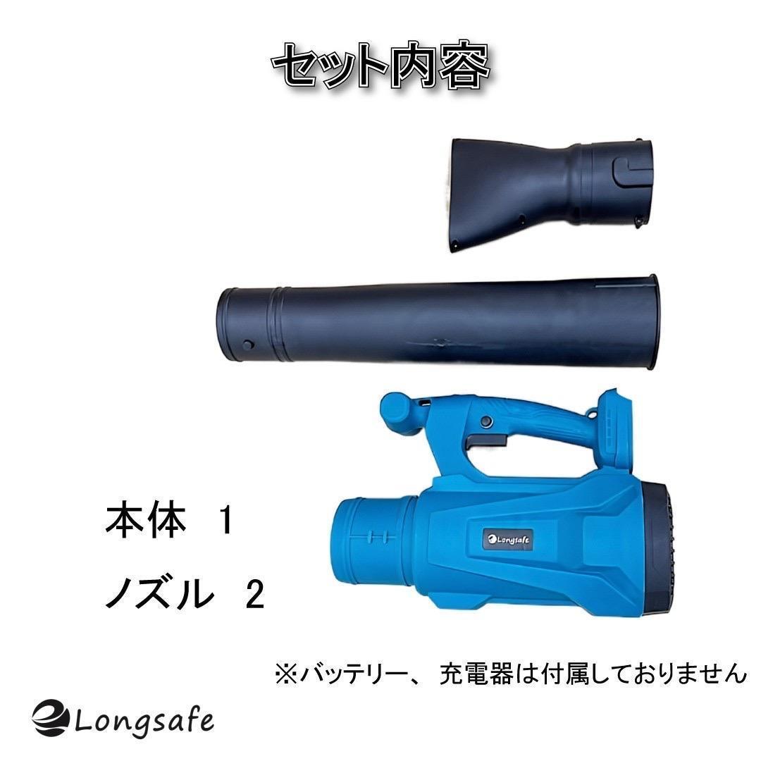 マキタ 互換 ハイパワー コードレス ブロワー 大風量 集塵 A