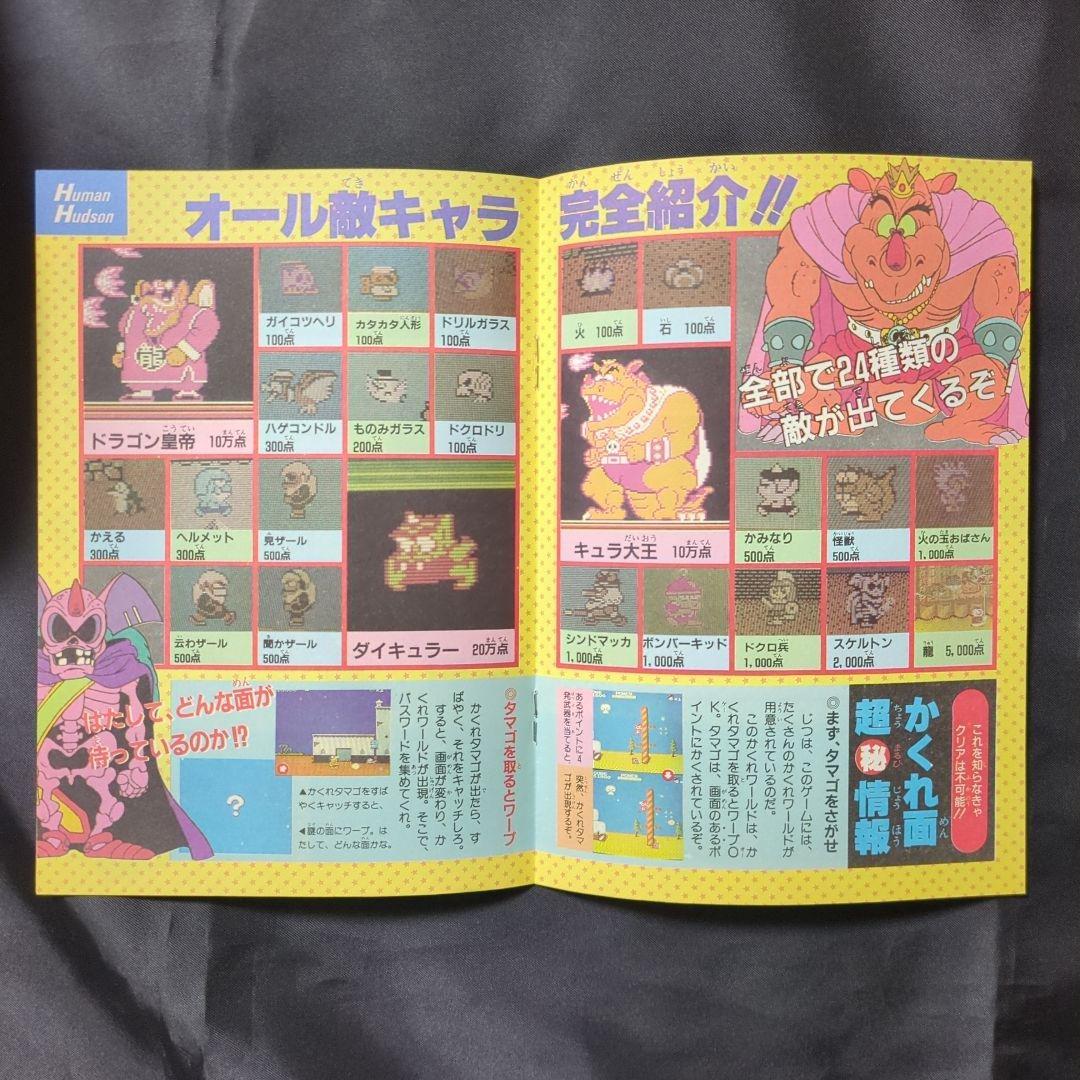 w*b様 ハドソン最新ニュース 1-4号 セット　ファミコン