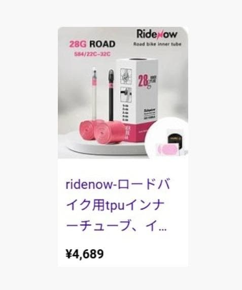 DT SWISS E1800 SPLINE 650Bリア＆新品GP5000