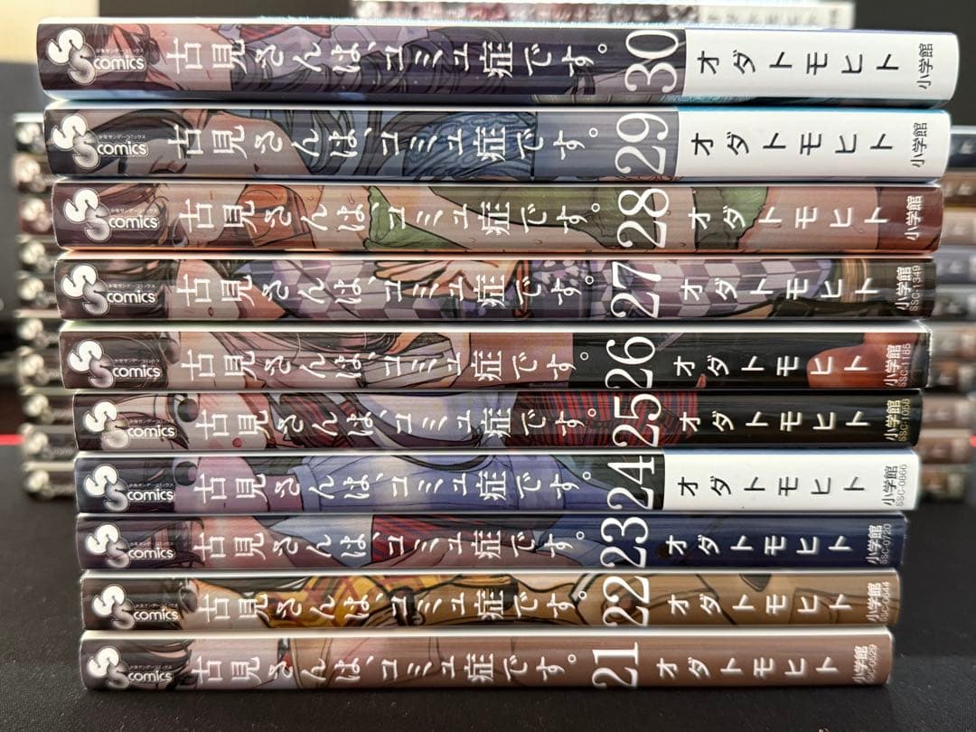 古見さんは、コミュ症です。1〜33巻セット
