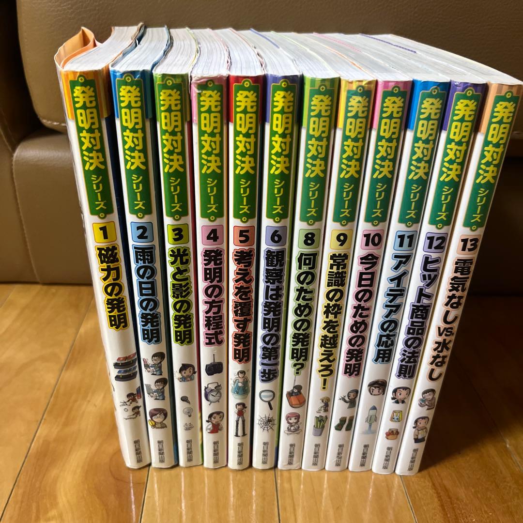 発明対決シリーズ