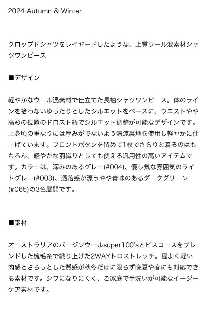23区 【洗える】TWマットクロス シャツワンピース ライトグレー　38