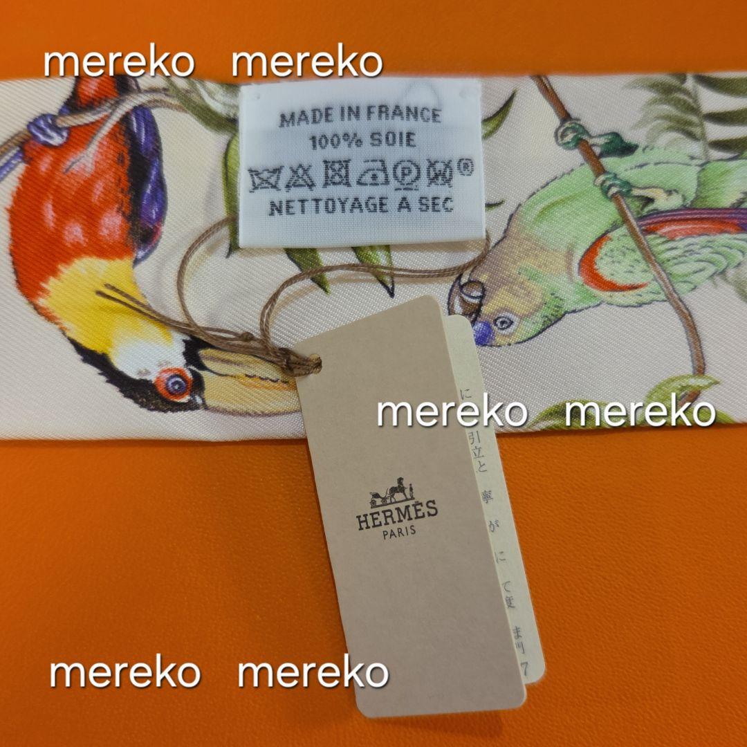 2/16限定❗【新品】HERMES ♡ ツイリー スカーフ 赤道直下 エルメス