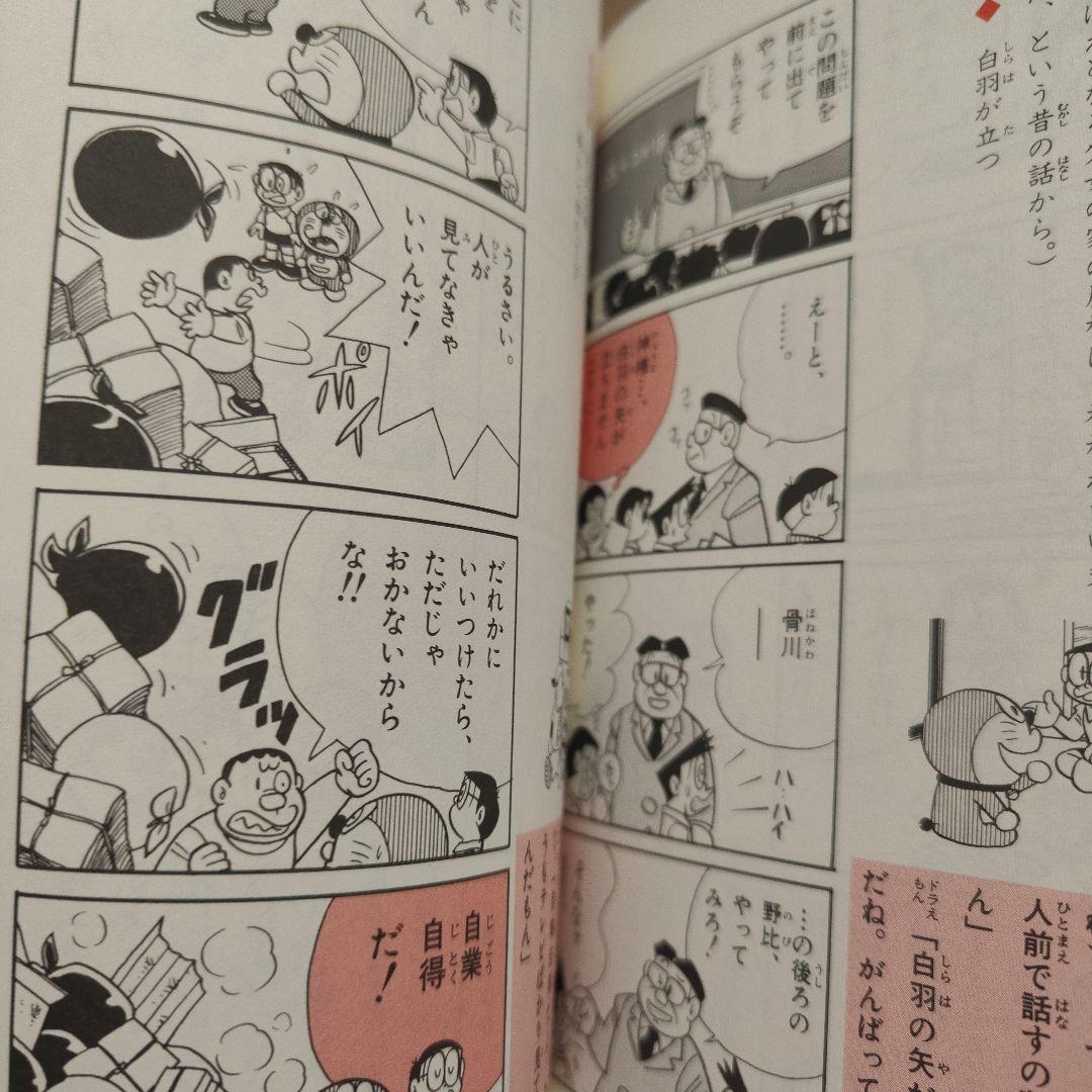 ドラえもんシリーズ 24冊セット おまけ付き